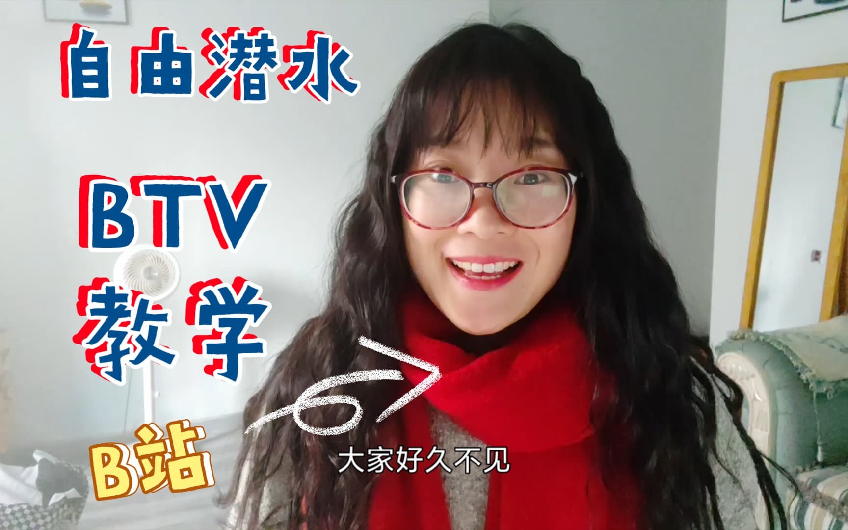 自由潜水技巧视频解析：自由潜教学-免手耳压平压BTV（1）