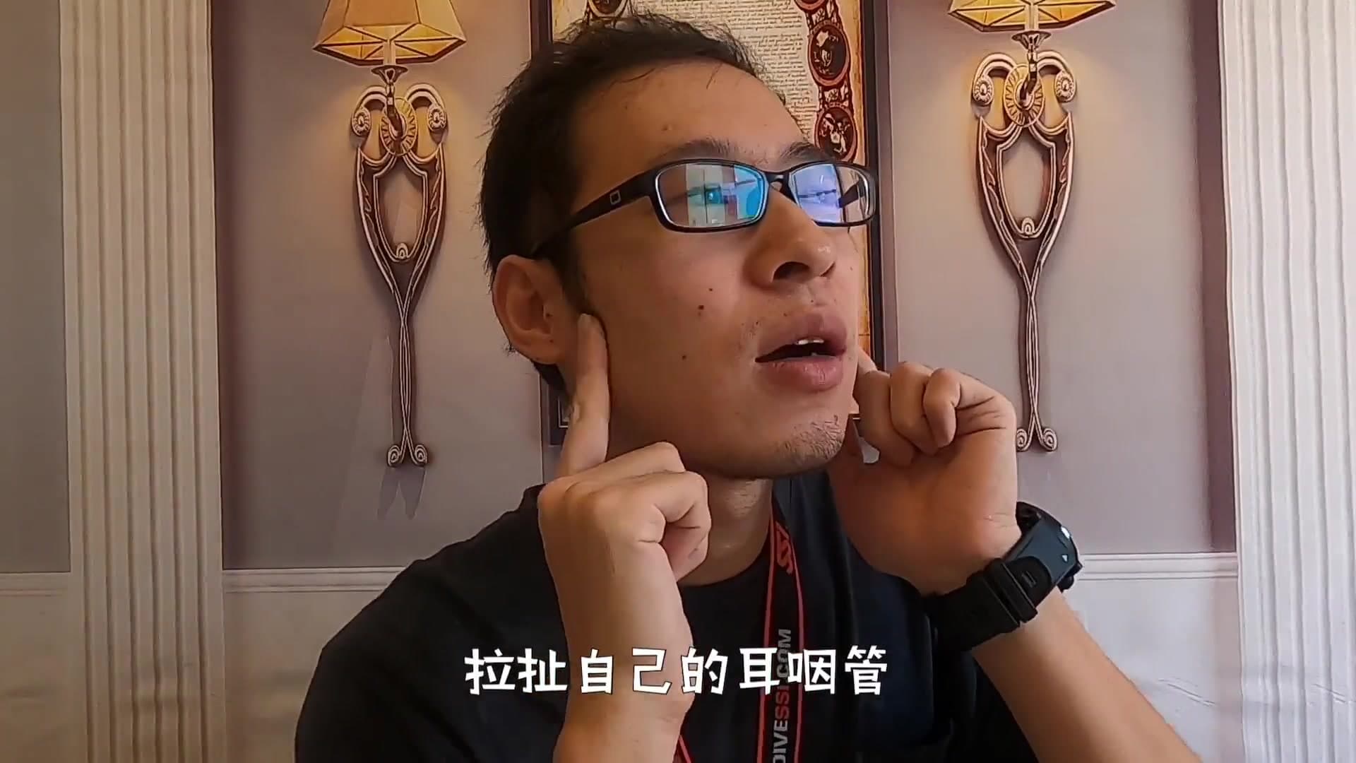 自由潜水技巧视频解析：067.关于自由潜水的免手耳压平衡BTV