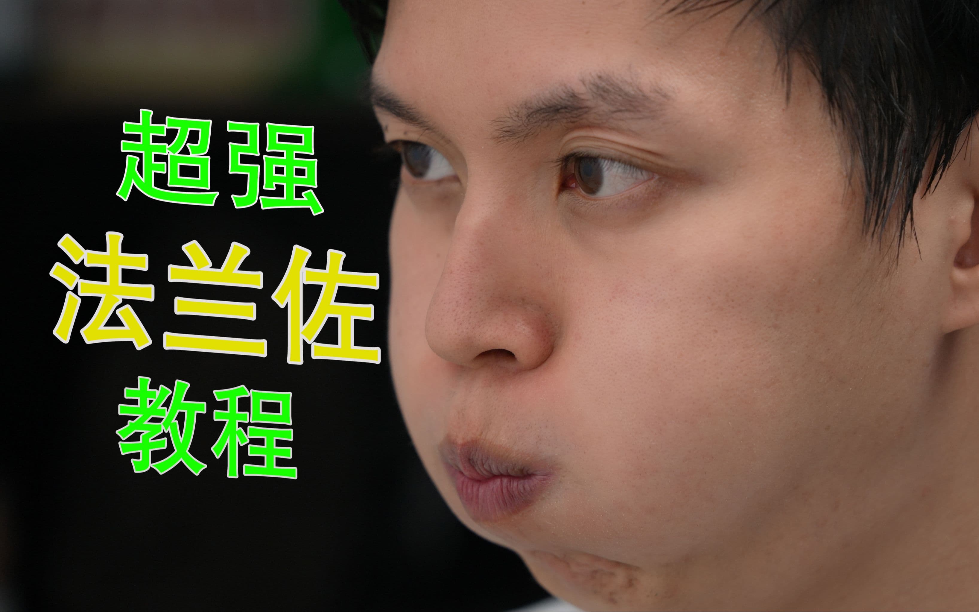 自由潜水技巧视频解析：据说看了这个视频的人都学会了法兰佐？超厉害的法兰佐教学