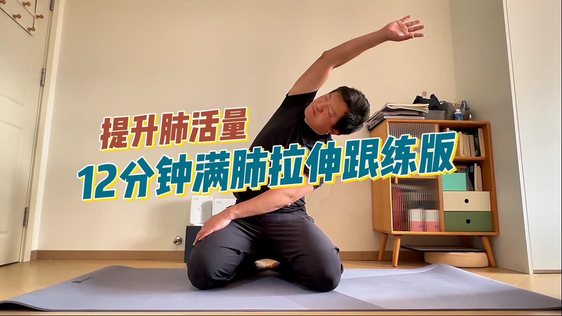 自由潜水拉伸视频解析：自由潜水满肺拉伸12分钟跟练版