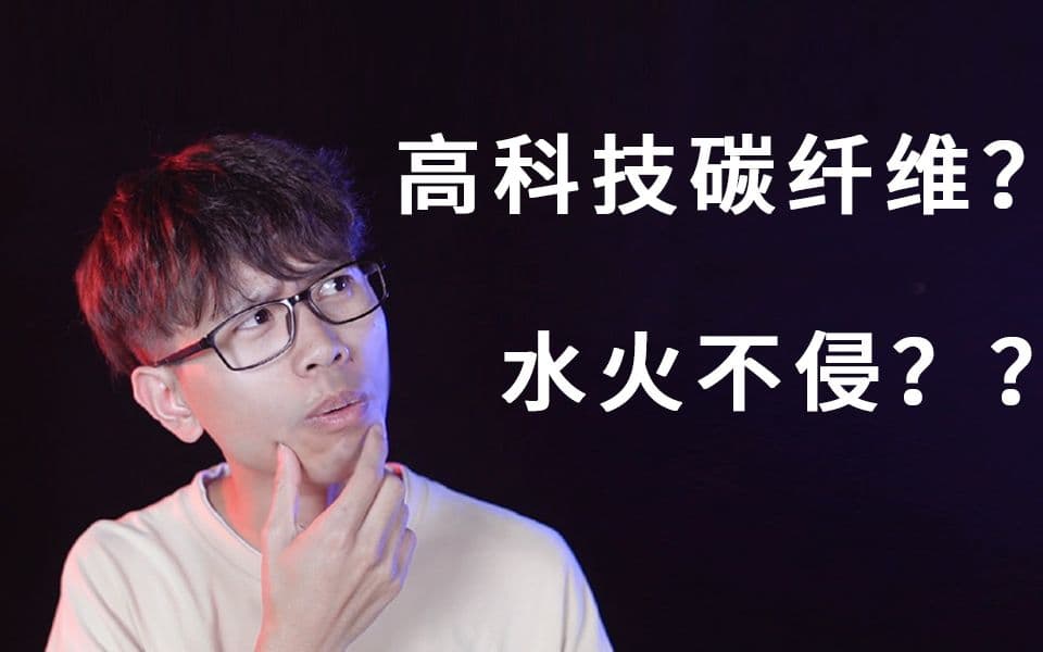 自由潜水装备视频解析：水火不侵？这款价值499元的碳纤维尤克里里到底值不值得买？丨趣弹研究所