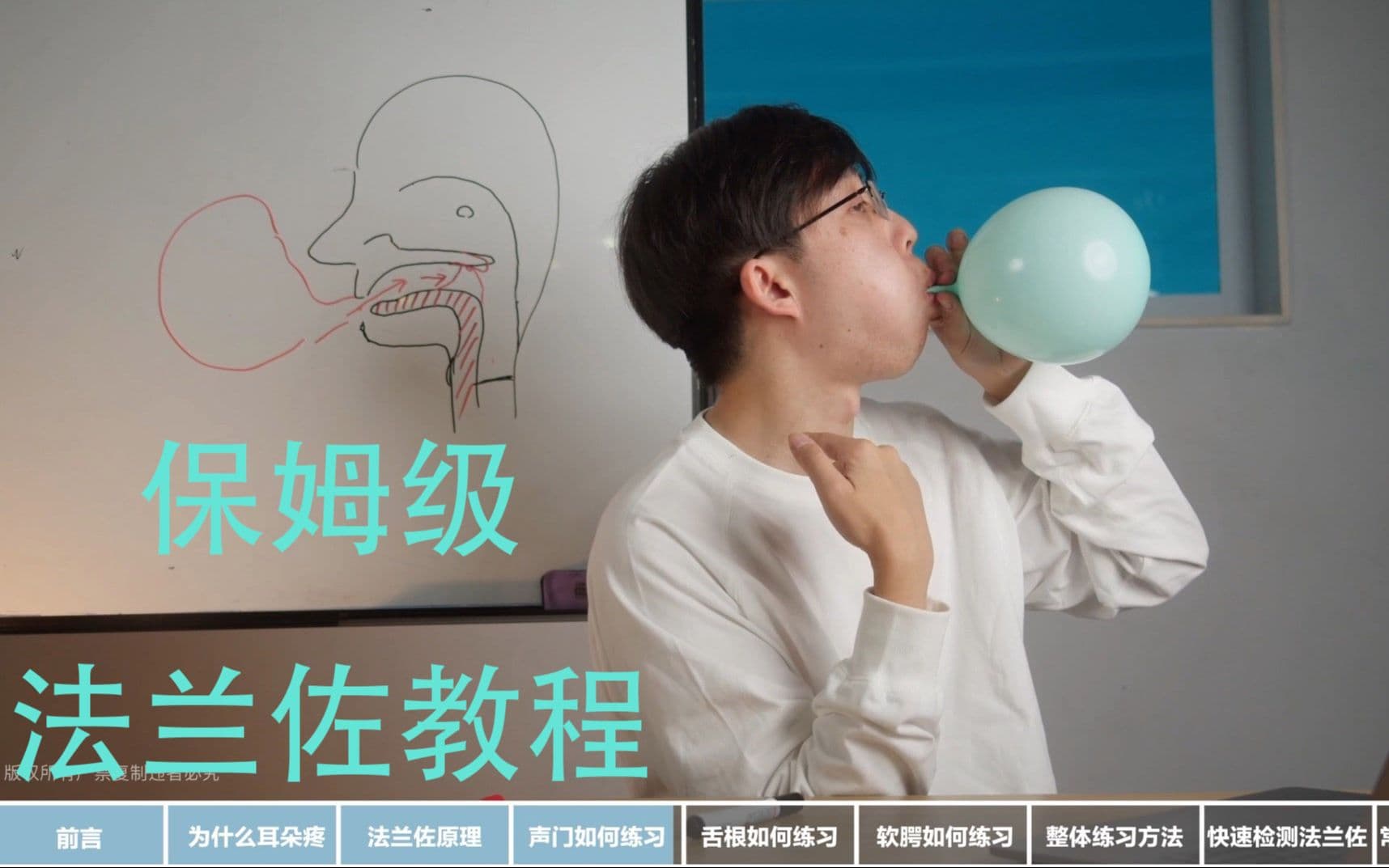 自由潜水技巧视频解析：可能是全网最系统的保姆级法兰佐耳压平衡教程