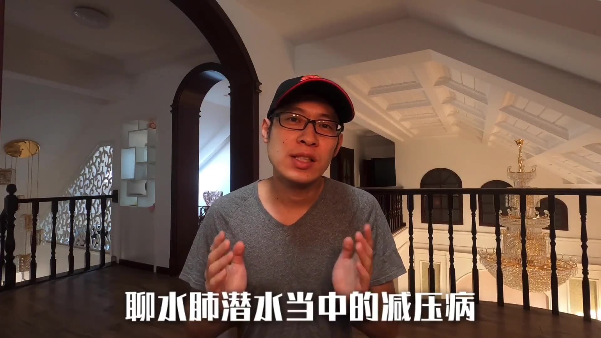 水肺潜水技巧视频解析：044.水肺潜水如何避免减压病