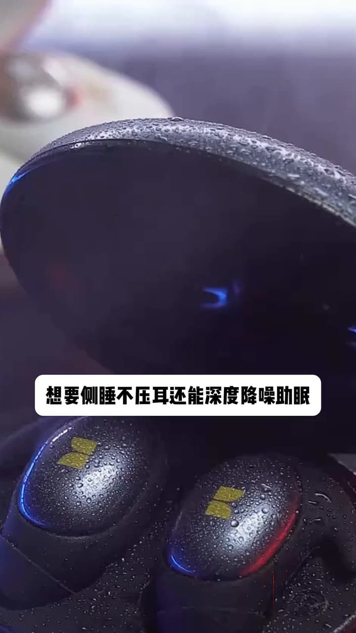 自由潜水技巧视频解析：魔声（Monster）Sleep Ear100 睡眠耳机蓝牙降噪隔音耳塞无痛侧睡零压感超薄舒适不压耳助眠入耳式隐形 锖黑色【深度降噪助眠+80h续航】