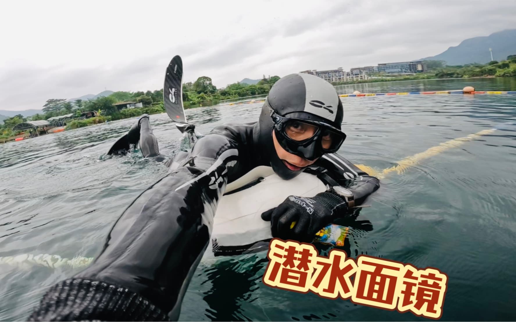自由潜水装备视频解析：潜水面镜属于易耗品，喜欢就可买，非要推荐也有。自由潜面镜选购