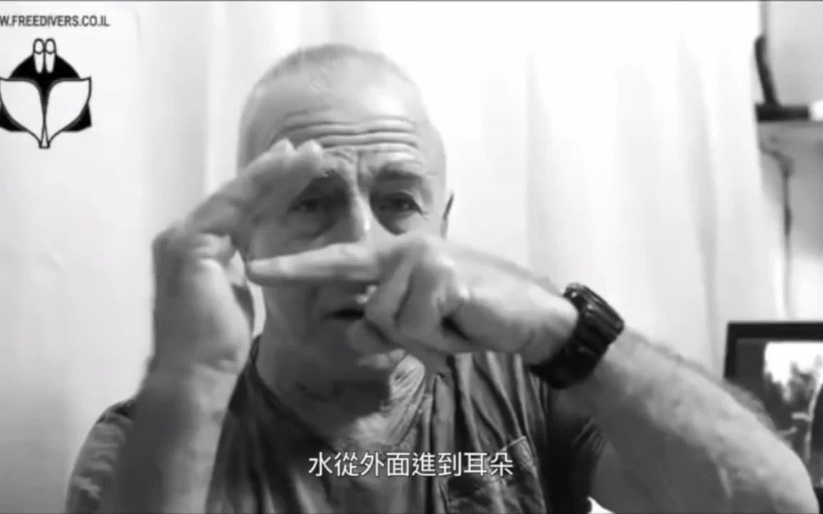 自由潜水技巧视频解析：【高清】自由潜水教学 法兰佐老爷爷平压法Frenzel耳压平衡中文字幕