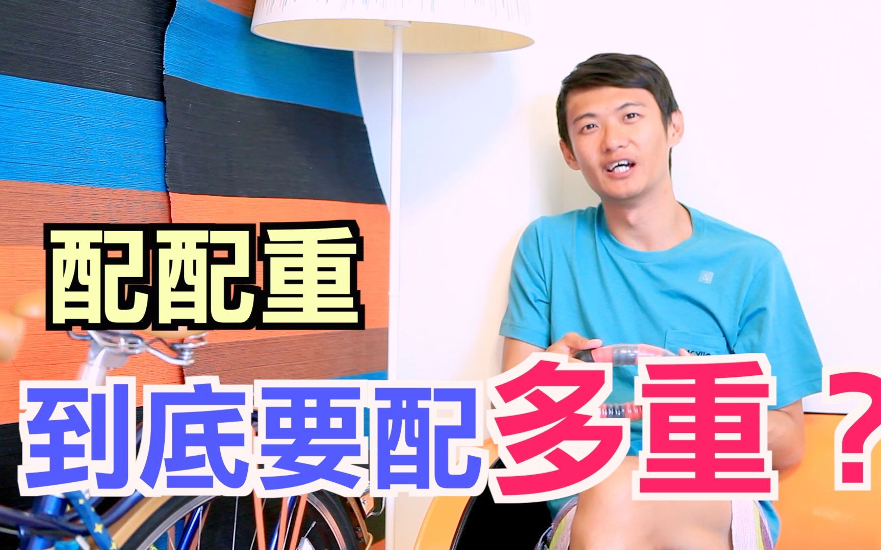 自由潜水装备视频解析：自由潜水小知识｜自潜配重到底要配多重