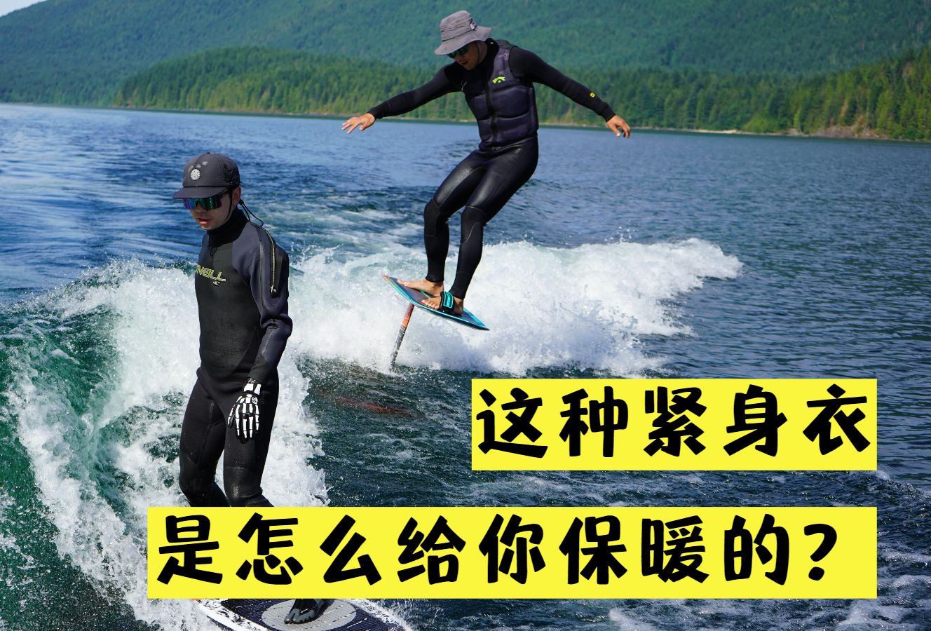 自由潜水装备视频解析：【干货】关于湿衣wetsuit你所需要知道的一切！冷天下水必备！