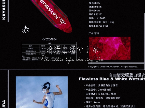 自由潜水装备视频解析：KAYASUBA 新品隐欲红系列自由潜比基尼湿衣预售中 两周内出货 月底现货！搭配脚蹼：鱼姬系列长脚蹼超yyds#自由潜水 #潜水装备 #游泳装备